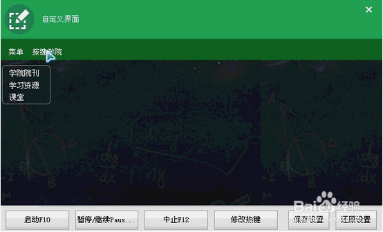 用按键精灵学习游戏脚本制作:QUI界面如此炫酷