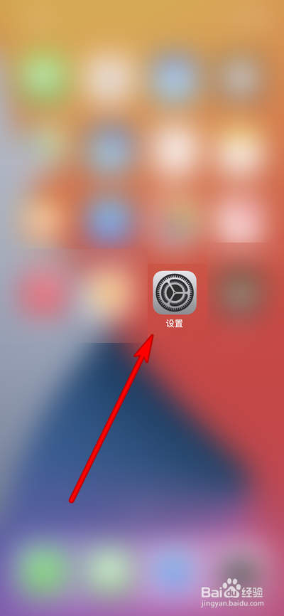 iphone12手机浏览器怎么设置自动离线存储