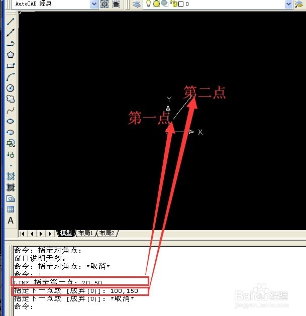 <b>AutoCAD中点、直线操作技巧</b>