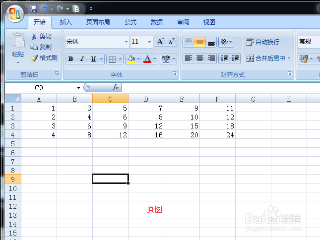 Excel的一些实用基本常识你知道吗