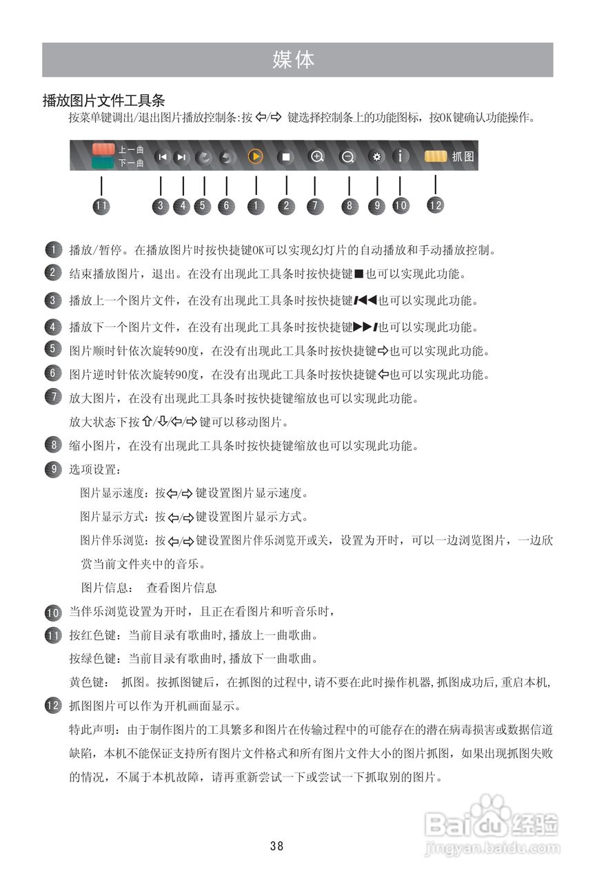 海信LED55XT69G3D液晶彩电使用说明书:[4]