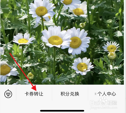 滴滴专车券怎么转让变现