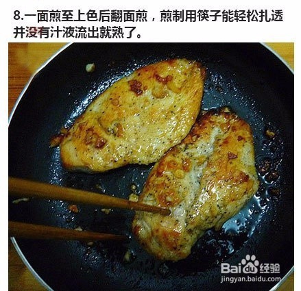 手把手教你做煎鸡排