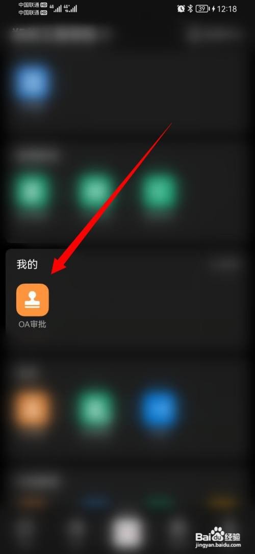 钉钉学生报道审批如何打开
