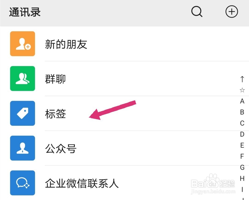 微信管理的方法