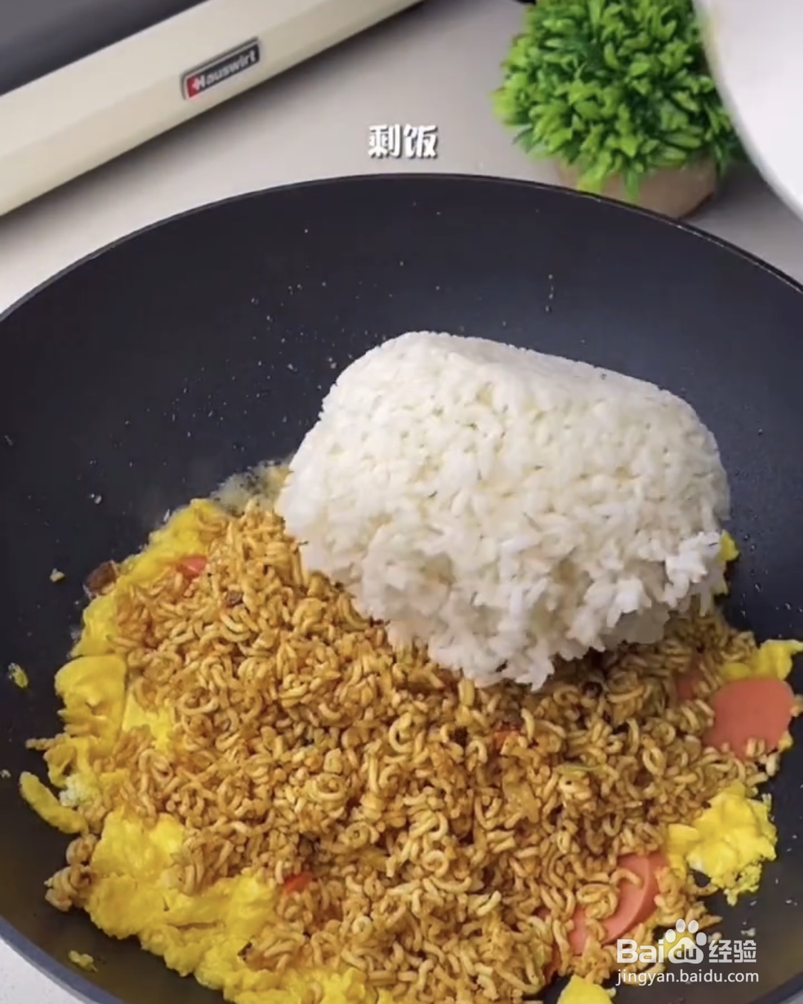 怎么制作好吃的方便面碎炒饭