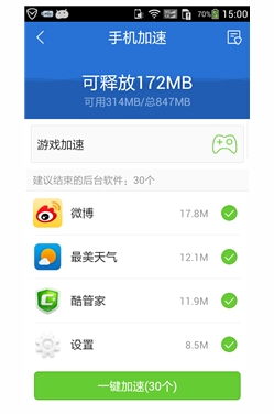 怎么让手机运行更流畅