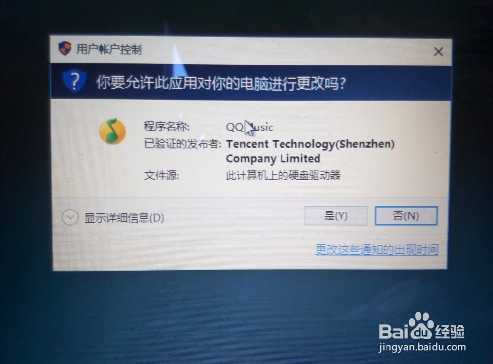 <b>Win10关闭烦人的UAC控制</b>