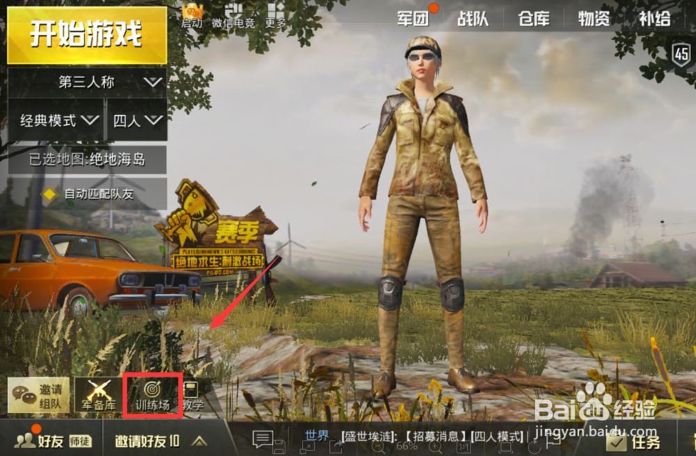 刺激战场怎么标记危险区 黄色感叹号标记怎么弄