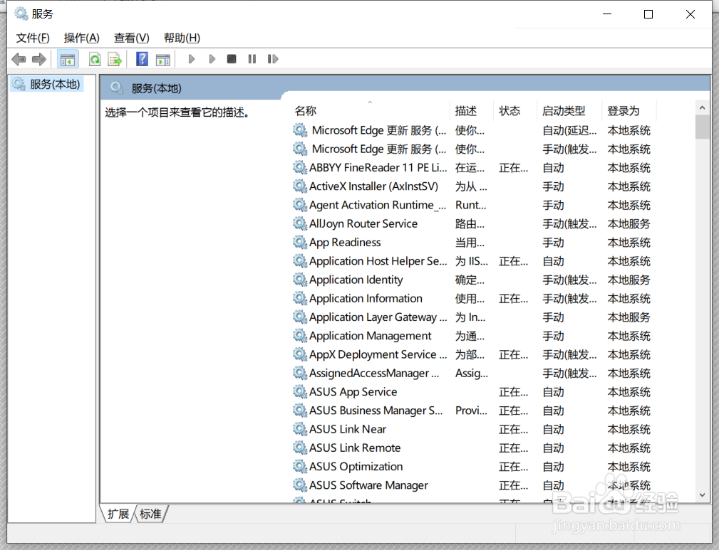 如何打开win10系统服务的四大方法
