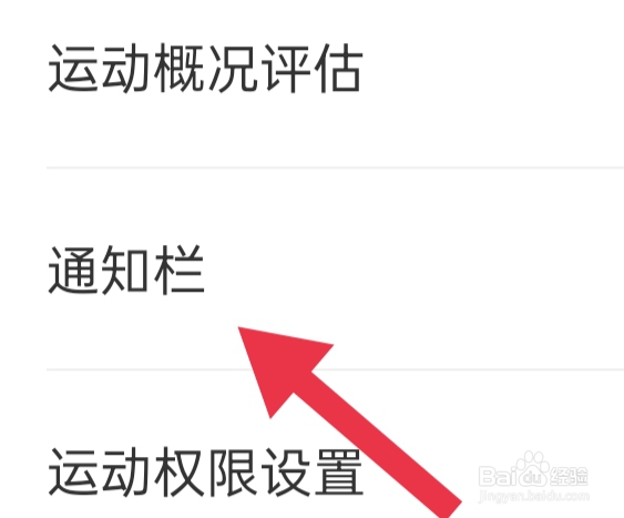 keep该怎样设置通知栏功能