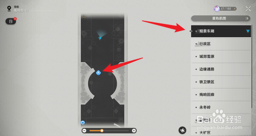 星穹铁道燃料怎么获得