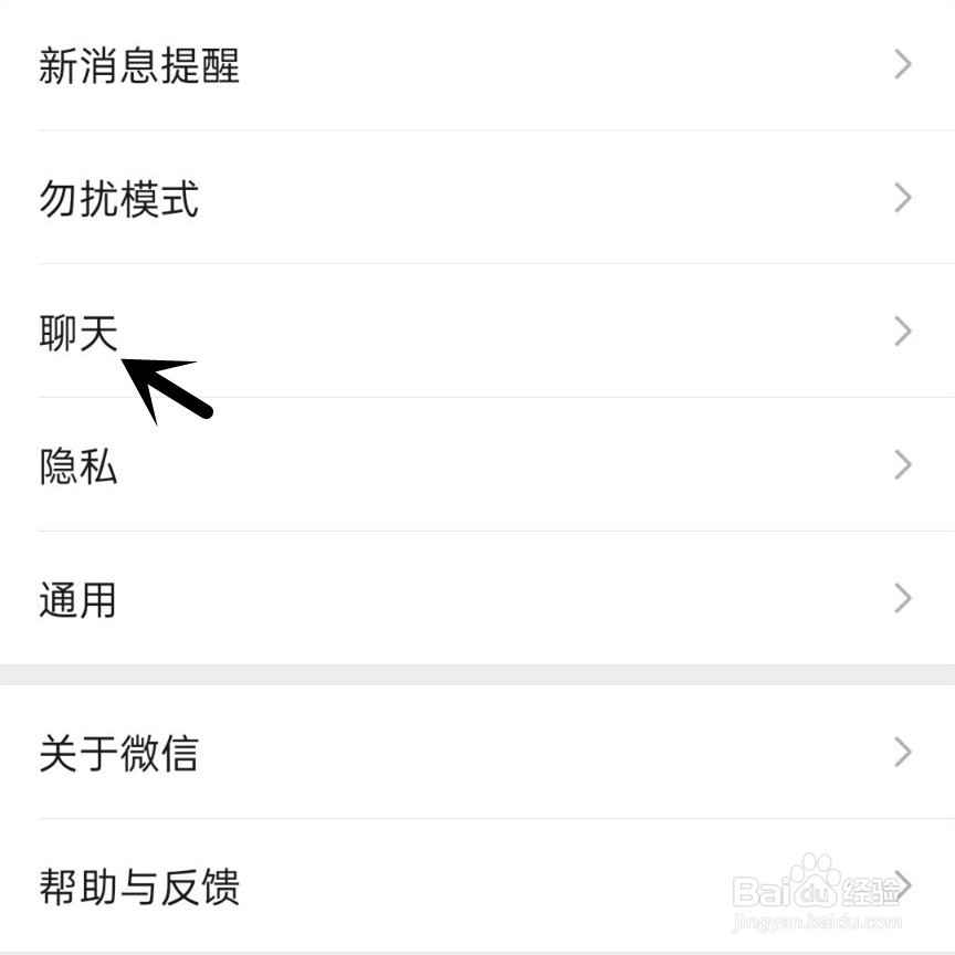 如何清除微信聊天记录