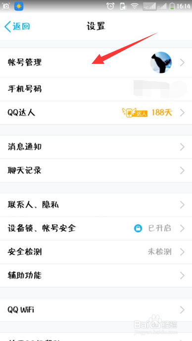 手机qq如何切换账号,如何退出手机qq