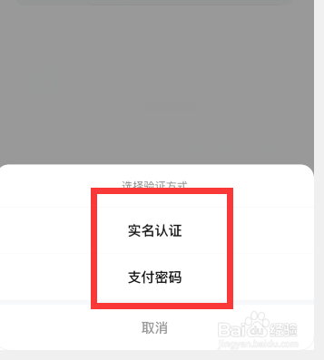 数字人民币忘记登录密码怎么办