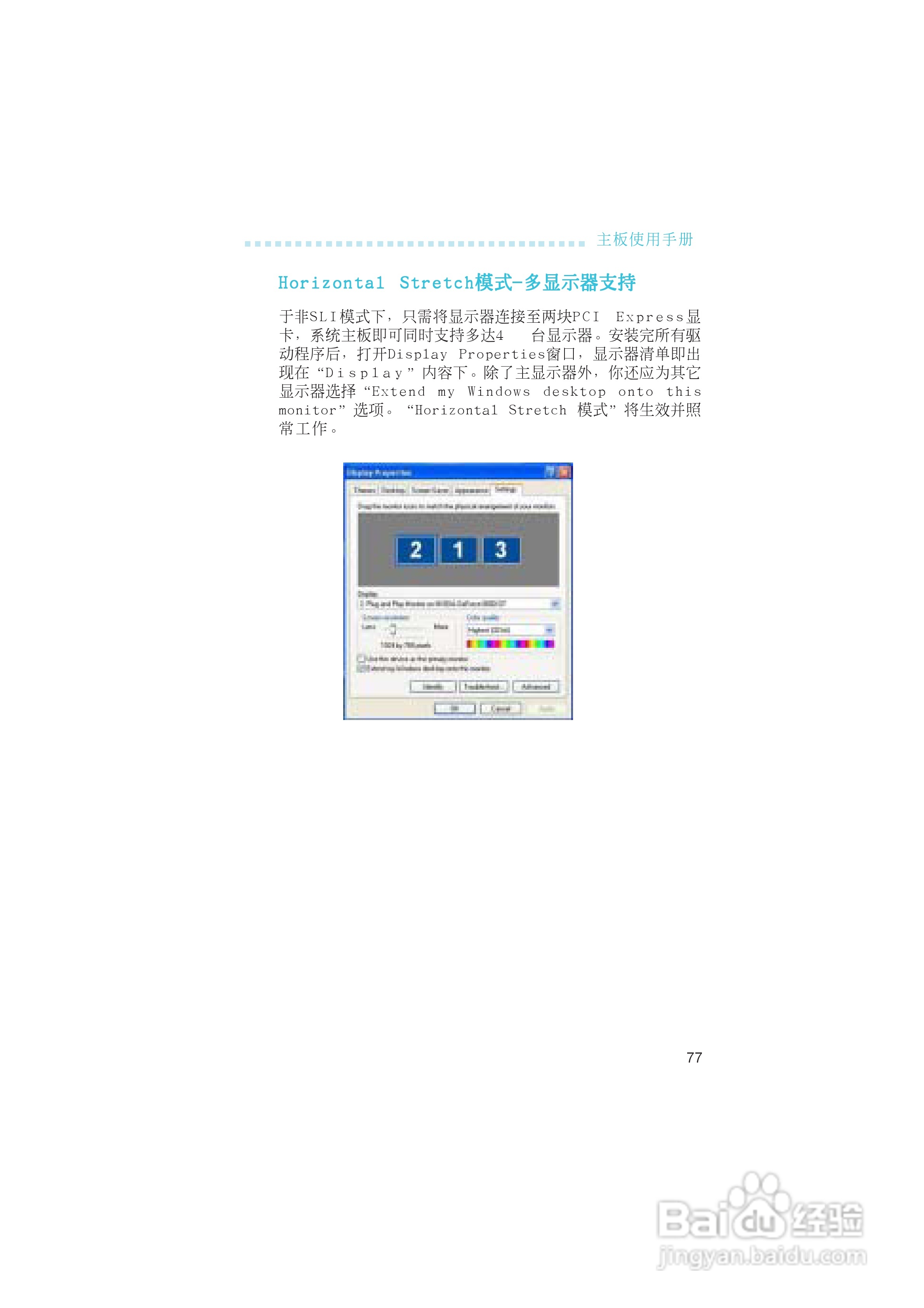 友通LANPARTY UT nF4-D型主板说明书:[8]