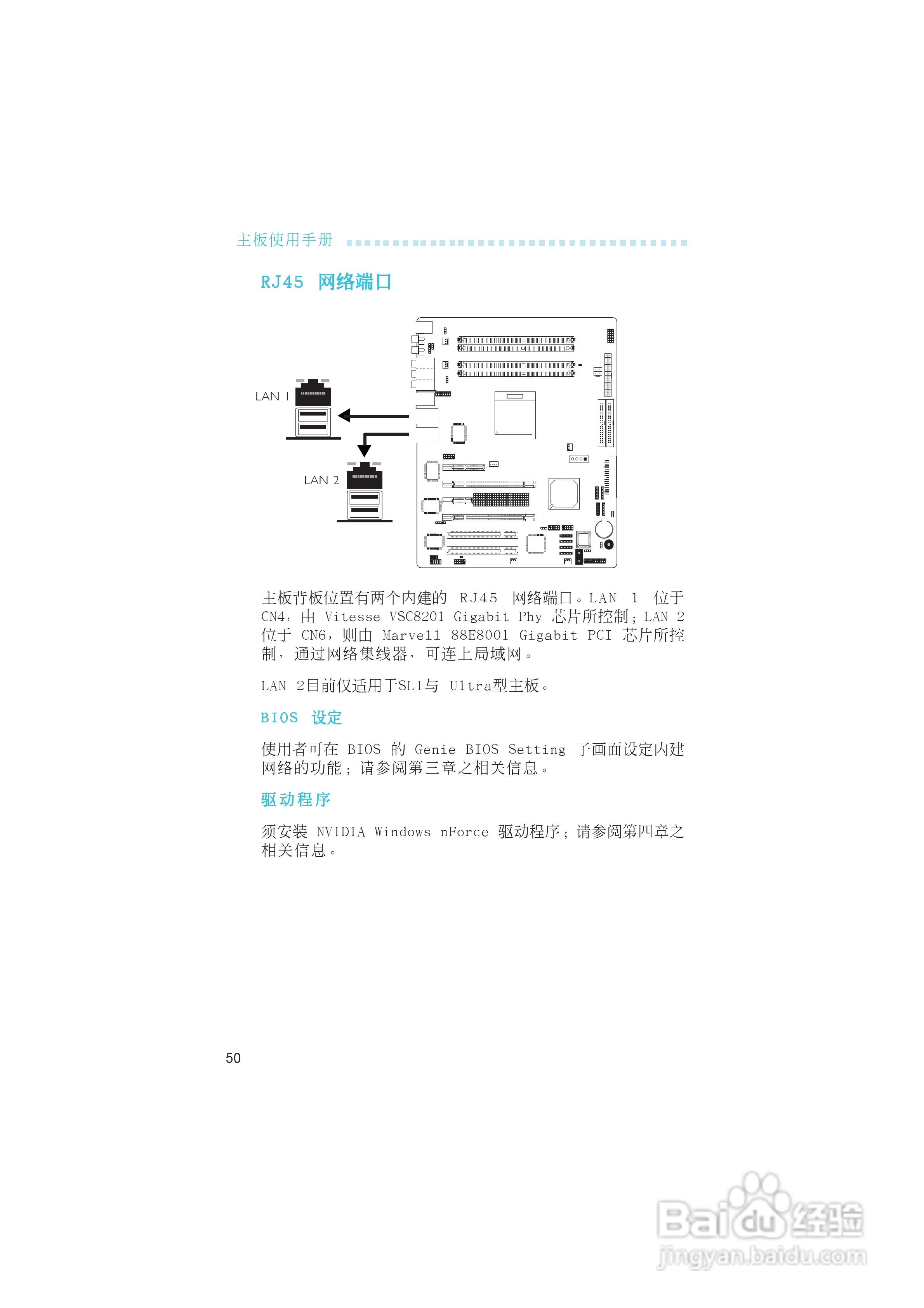 友通LANPARTY UT nF4-D型主板说明书:[5]