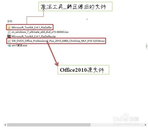 office2010安装(自定义)及激活教程