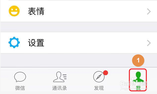 iPhone如何发长截图