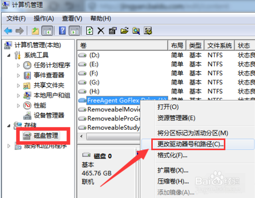 usb硬盘插上电脑没反应怎么办?