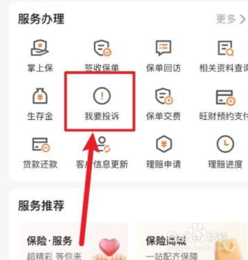 保险公司不赔护理费怎么办