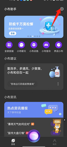 opporeno7在哪里开启小布助手关怀版