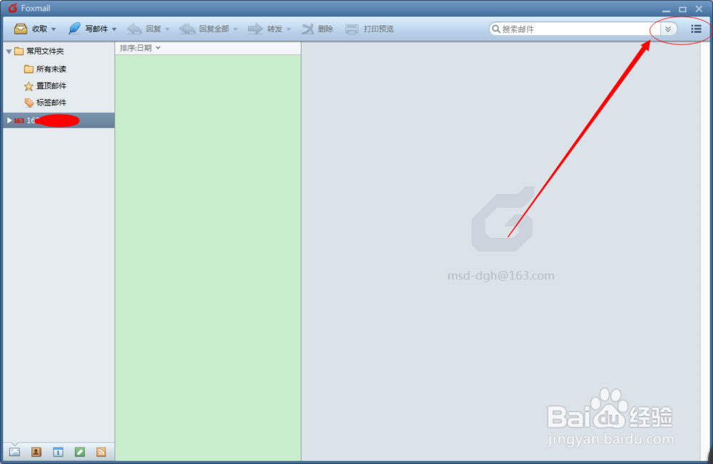 Foxmail怎么添加邮箱帐号