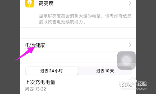 苹果手机天冷充不了电怎么解决?