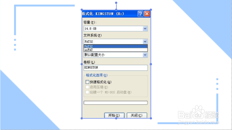 怎么格式化u盘