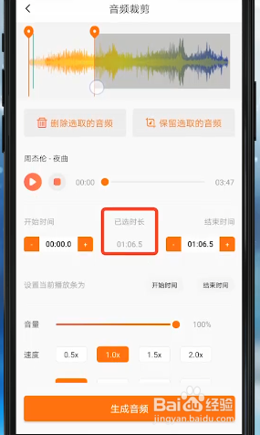 手机怎么截取音频做成手机铃声？—江下办公