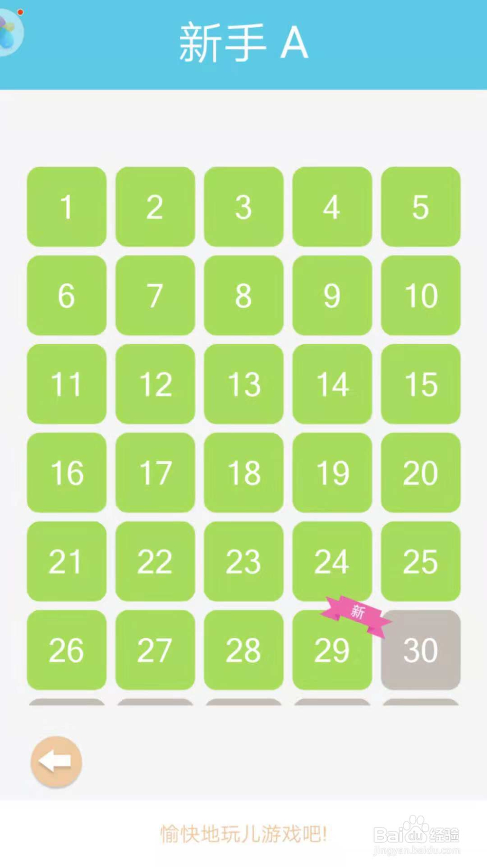 怎么通关谜题发烧友连线第26关
