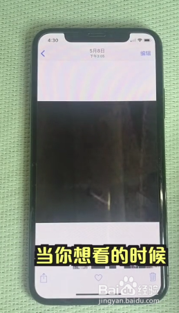 iPhone如何隐藏重要照片