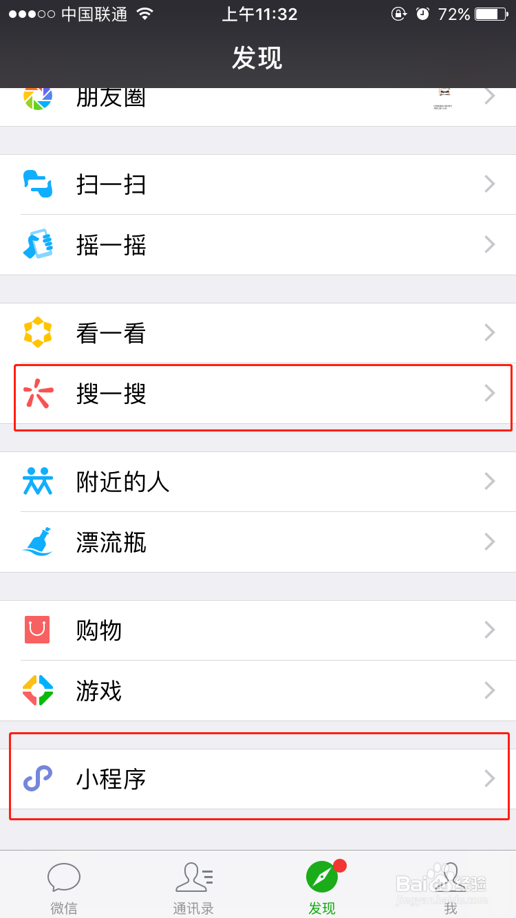 如何使用微信小程序做作业