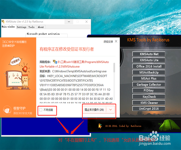 win10许可证过期了,怎样激活