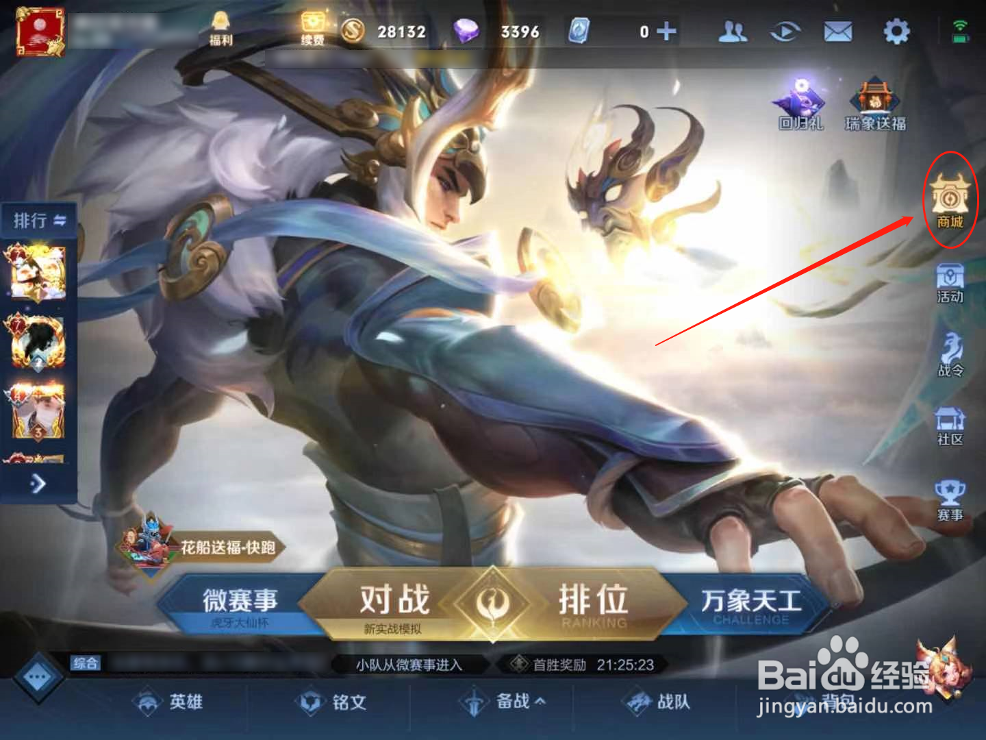 王者荣耀花木兰默契交锋试用#百元挑战#