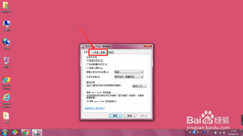 win7系统中开始菜单中图标不能移动解决方法