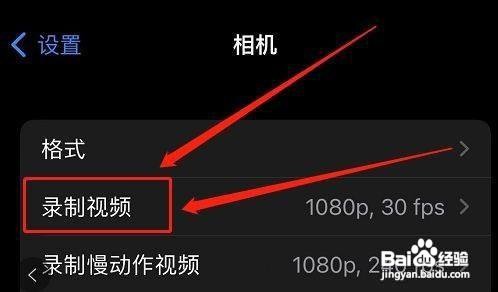 iPhone12手机在哪儿打开杜比视界