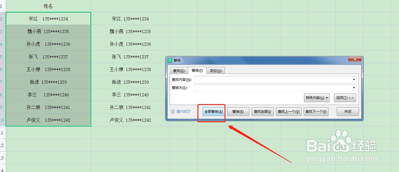 在WPS表格中如何把多个空格批量换成一个