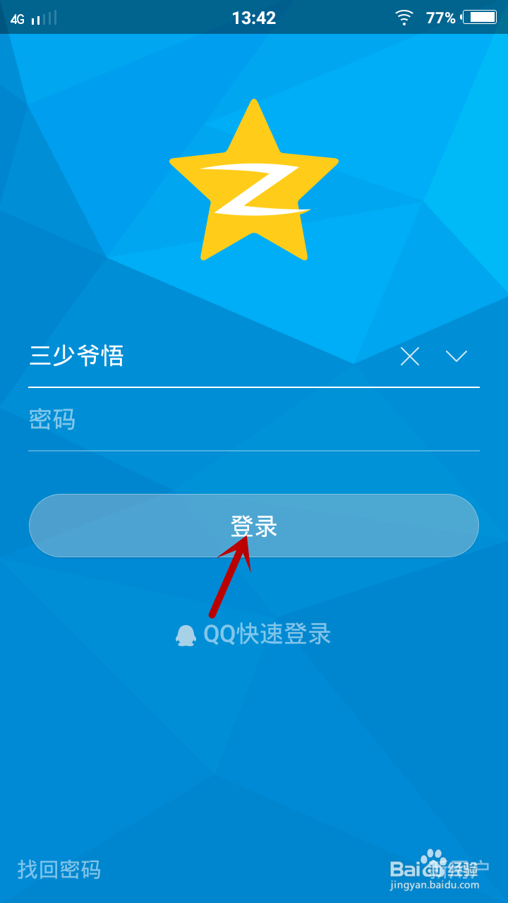 手机QQ空间如何发语音贺卡