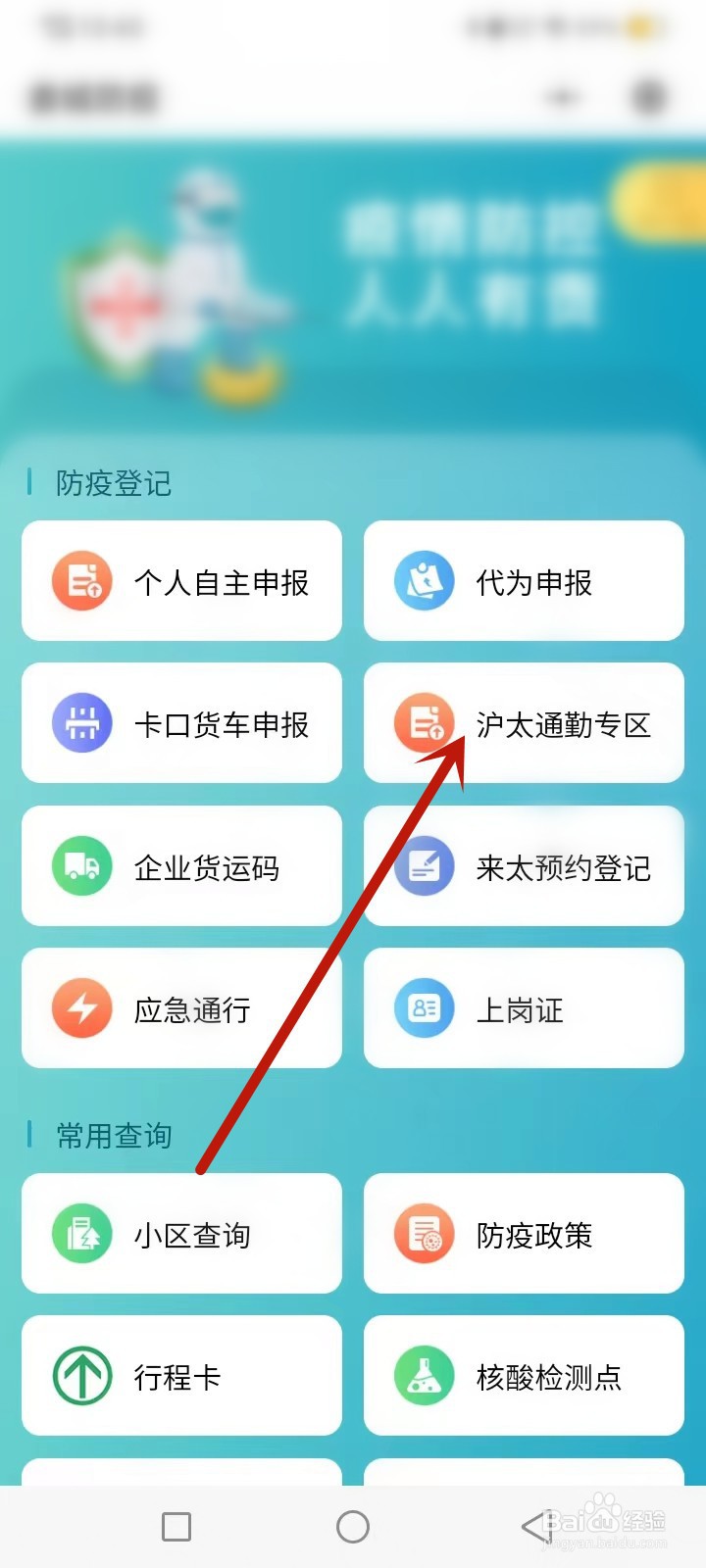苏州上海两地通勤的怎么办