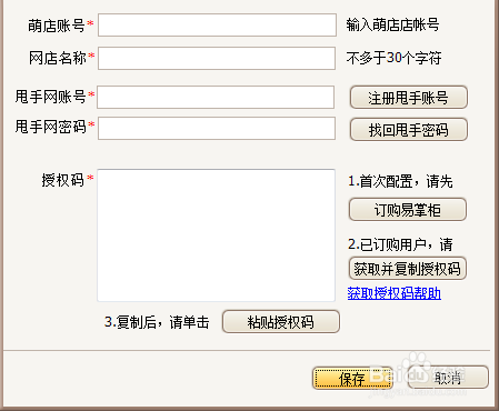萌店如何打印快递单