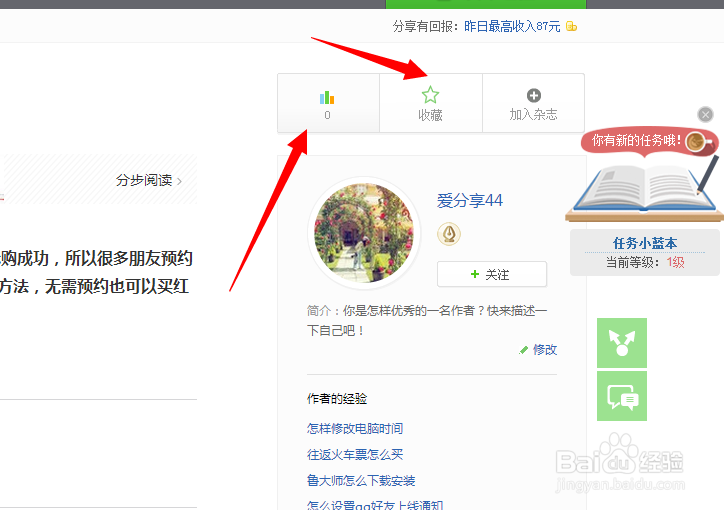 百度浏览器怎么下载安装