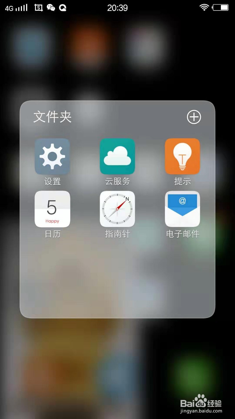 VIVO手机怎么设置系统空间为首选安装位置
