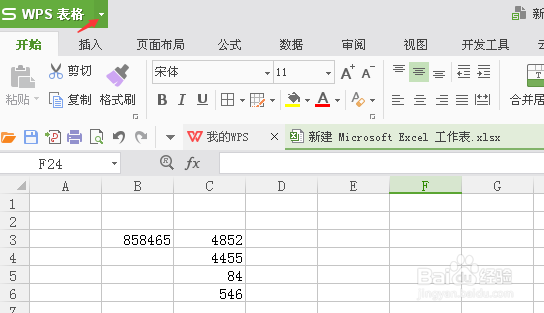 怎么给excel文件加密码