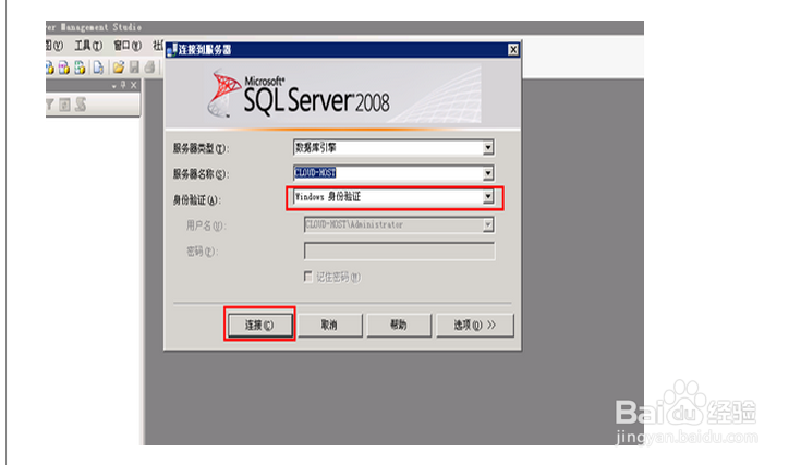 sqlserver2008怎么安装