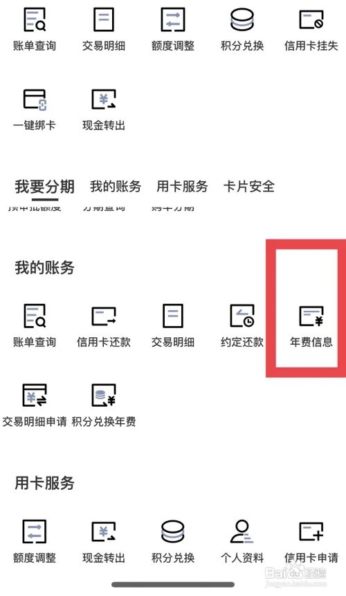 农行储蓄卡有年费吗?怎么收取
