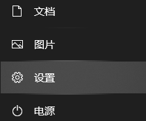 win10如何关闭通知中心提示