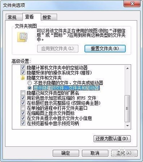 汇总学习下电脑电脑的文件隐藏功能