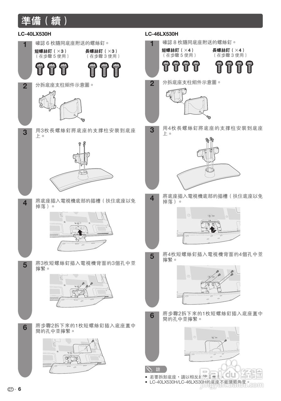 声宝LC-40LX530H型液晶电视机说明书:[1]