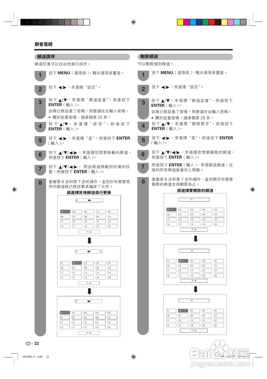声宝LC-40G100H型液晶电视机使用说明书:[3]